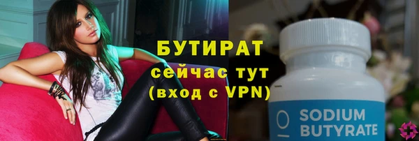 бутират Абинск