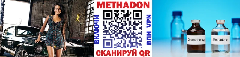 Метадон кристалл  Ковдор 
